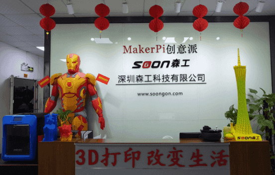 森工桌面級3d打印機(jī)廠家