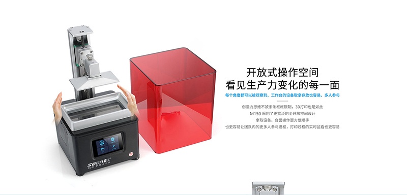 工業(yè)級3d打印機(jī)主圖詳情頁